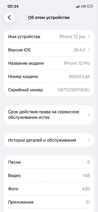 Айфон 12 про 128