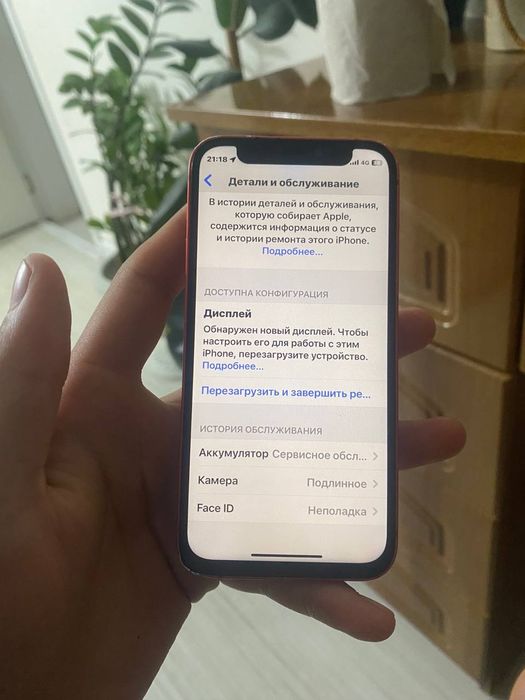 Айфон 12 мин для ребенка купил