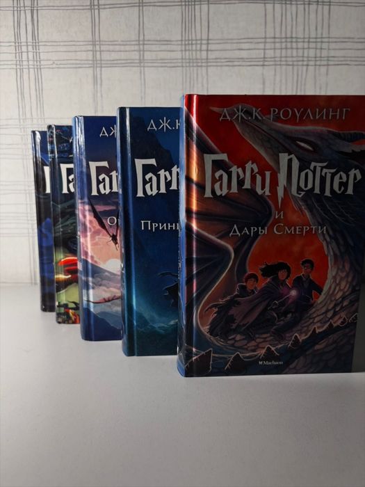 Книги Гарри Поттер
