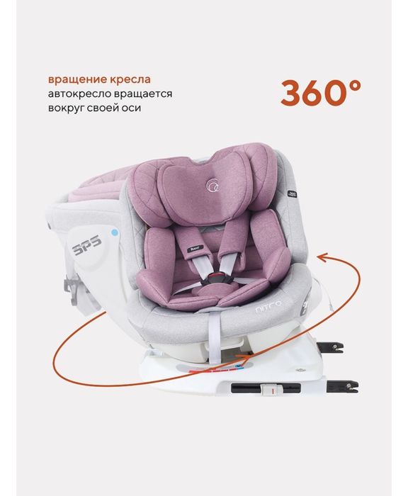 Новый автокресло сатамын