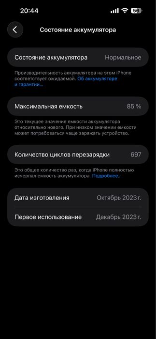 Продам iPhone 15 Pro Max Natural Titanium