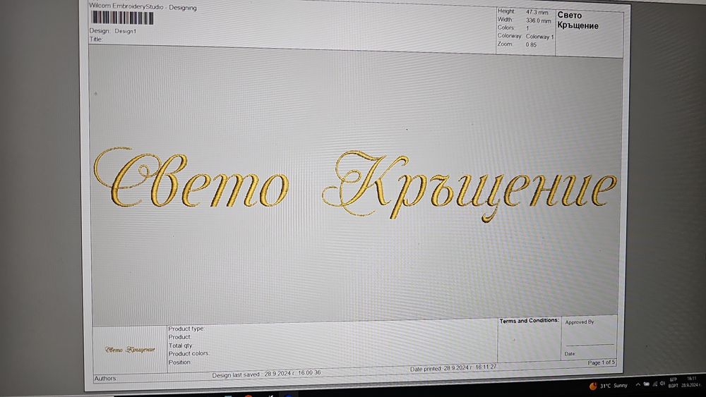 Бродировъчни файлове, проекти за машинна бродерия