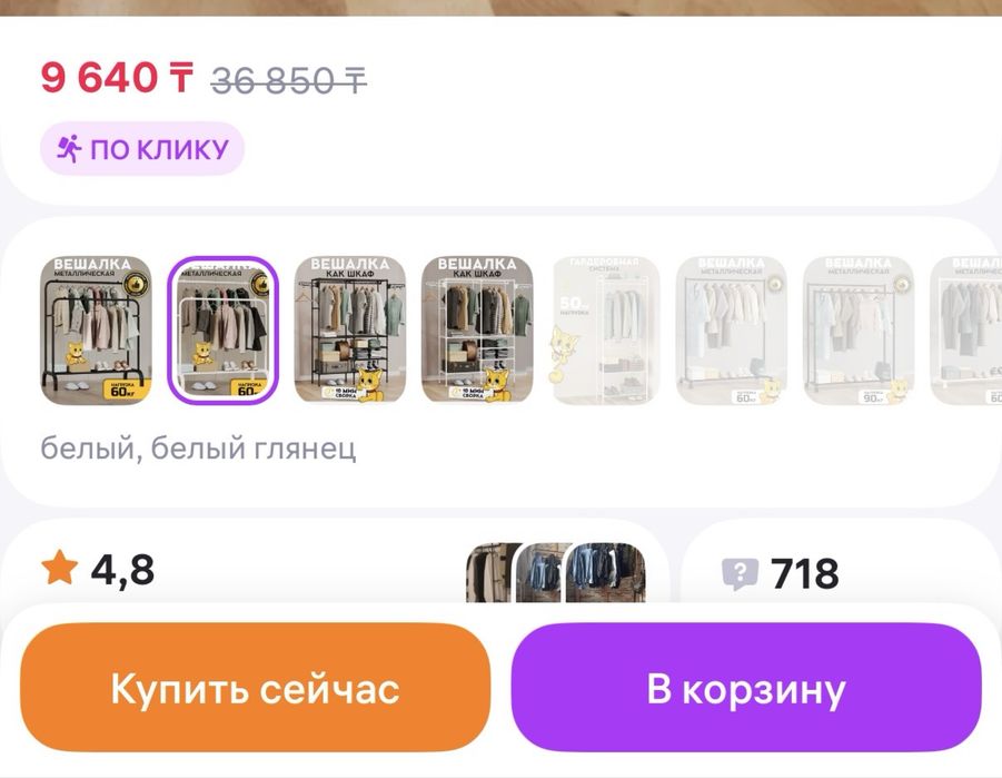 Вешалка напольная (рейл)