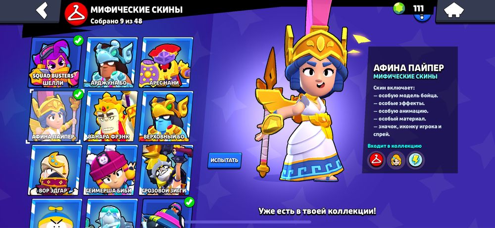 Аккаунт в бс  80к кубков , все бойцы