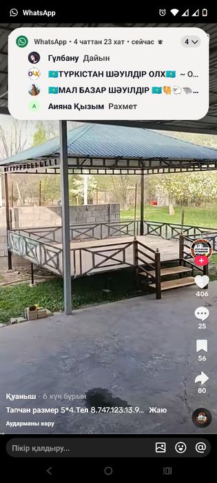 Сварка жұмыстары