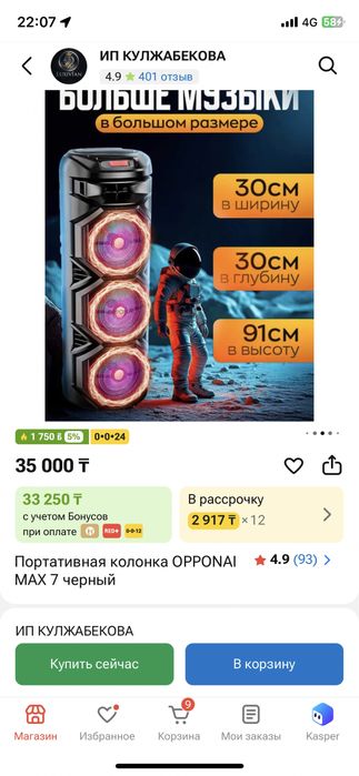 портативная колонка