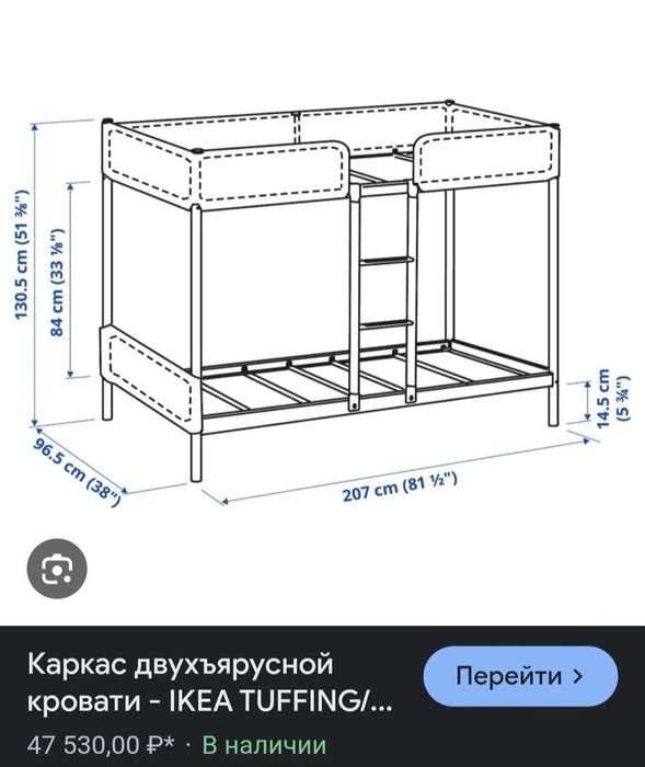 Продам двухъярусную кровать