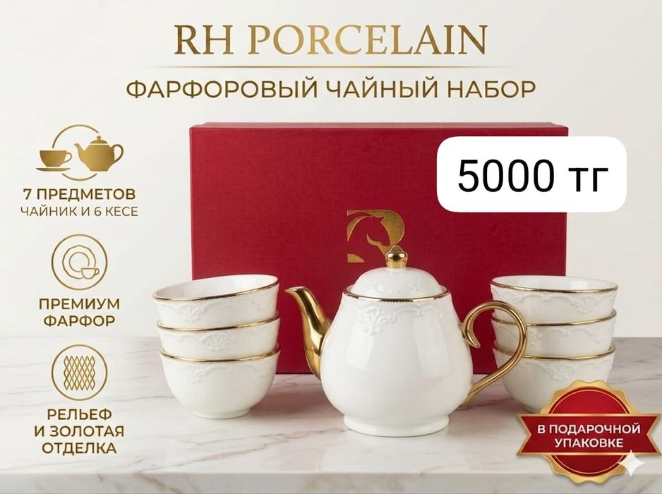 Посуда и техника для дома