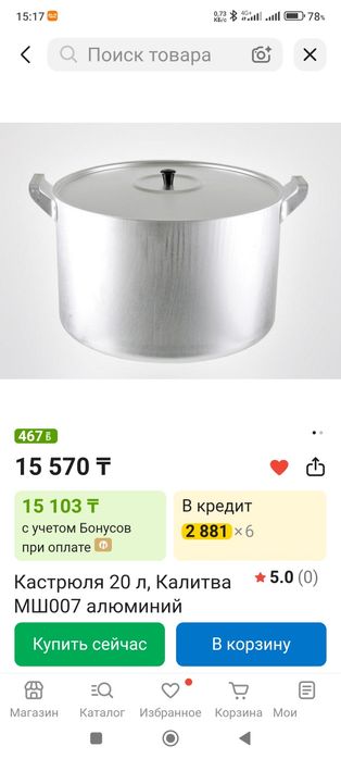 Посуда для дома , продам