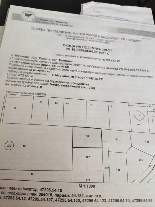 Продава се Парцел в с. Марково, Област Пловдив - 572 кв.м за 531 €/кв.м - Снимка #1