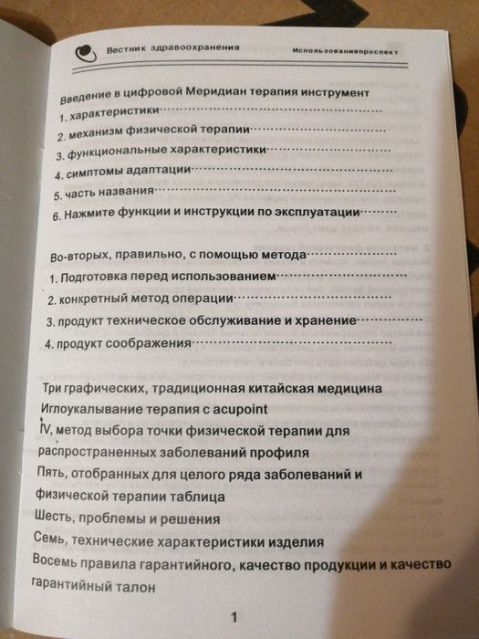 Лечебный массажёр+1 Минимассажёр!!!