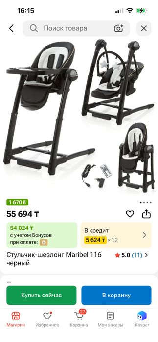 Стульчик для кормления