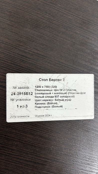 кухонный стол 120/75 см