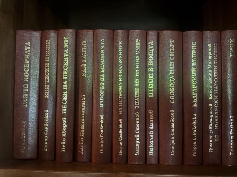 Колекция книги от поредицата “Българската класика”