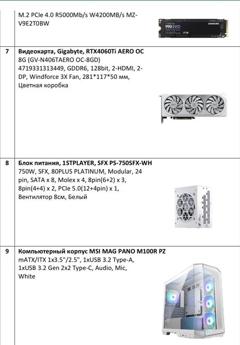 Продам Игровой Компьютер