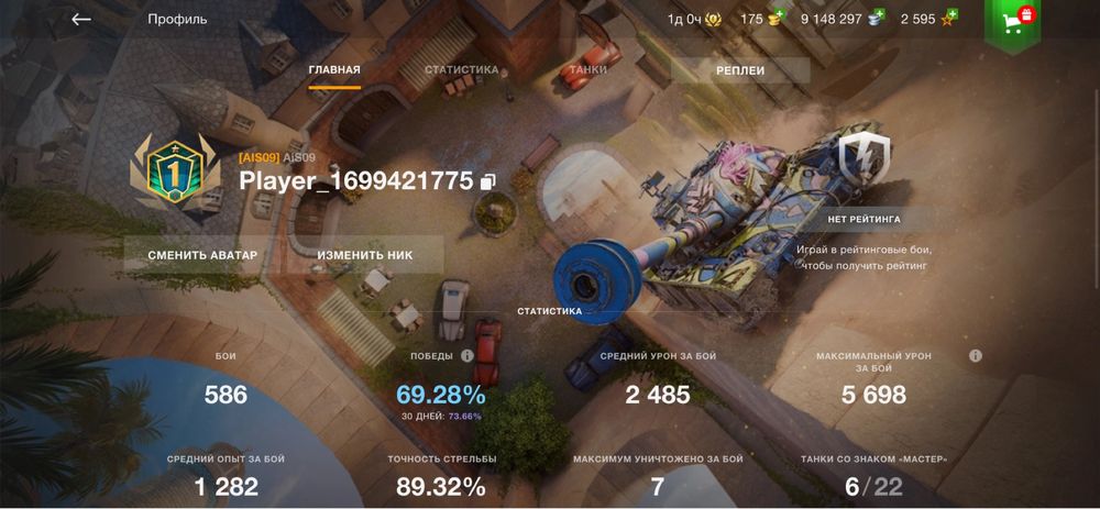 Танк Блитц Акаунт продам