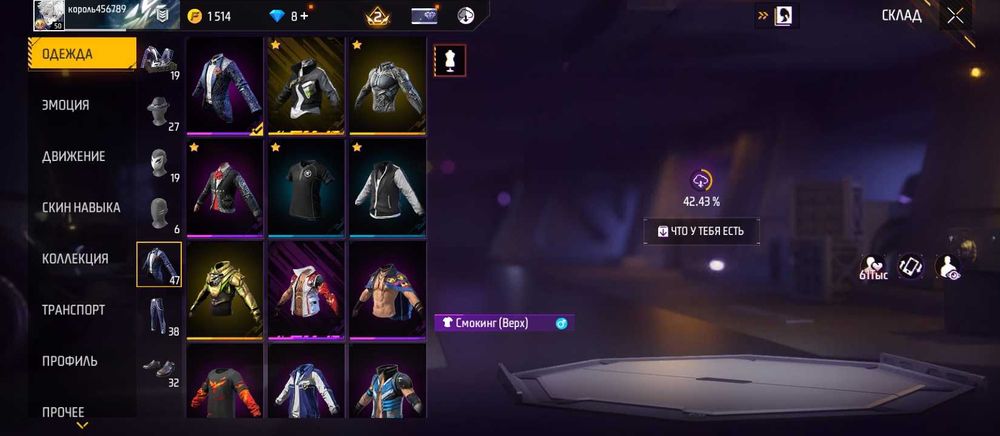 Продам аккаунт фф