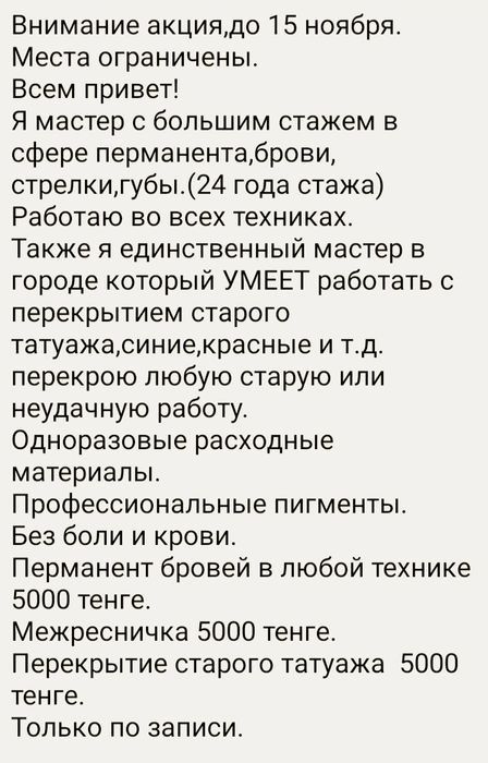 Предложение продлиться до конца месяца.