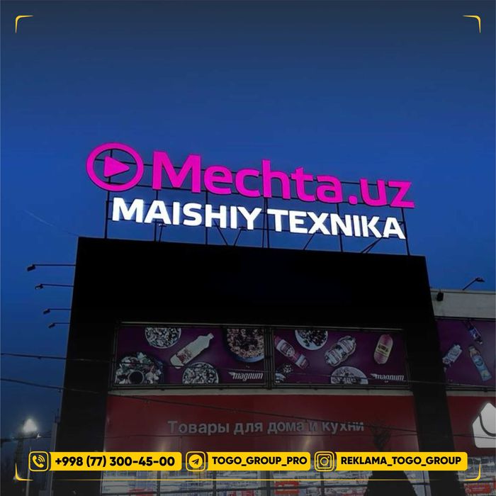 Услуги наружной рекламы Tashqi reklama xizmatlari