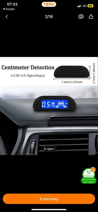 Парктроники для автомобиля!