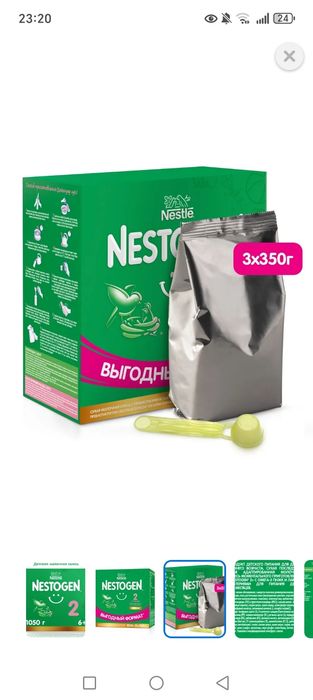 Смесь сатылады..