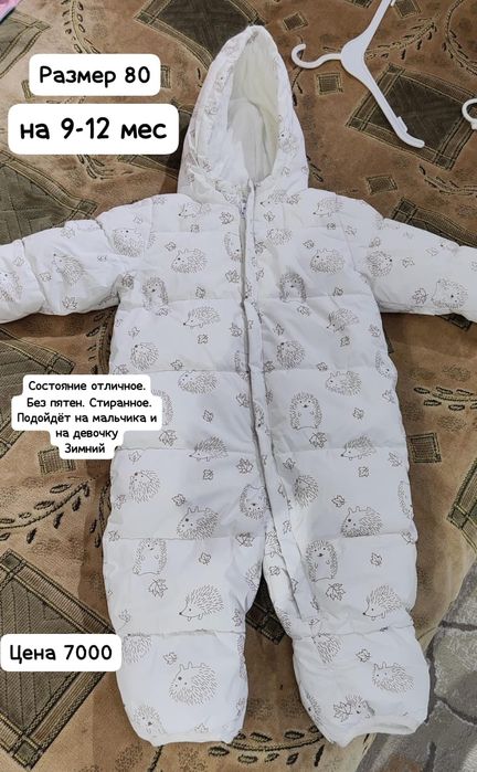 Продам отличный зимний комбинезон