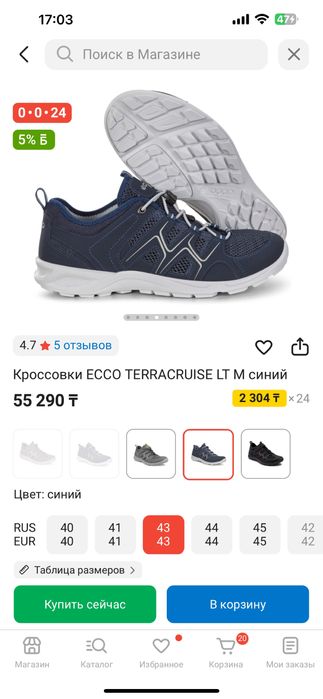 Продаю кроссовки от фирмы ECCO