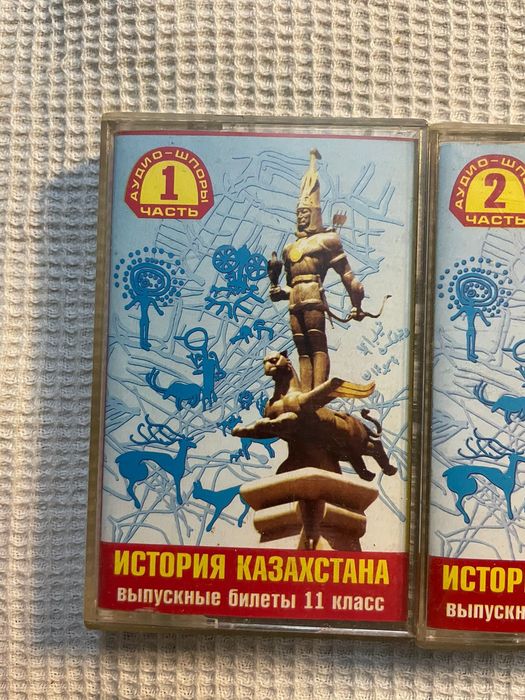 Кассеты с ответами