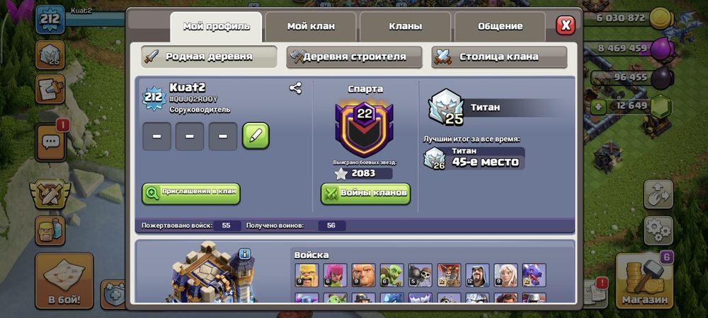 Clach of Clans 18 th.