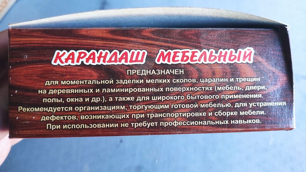 Карандаш мебельный воск мебельный