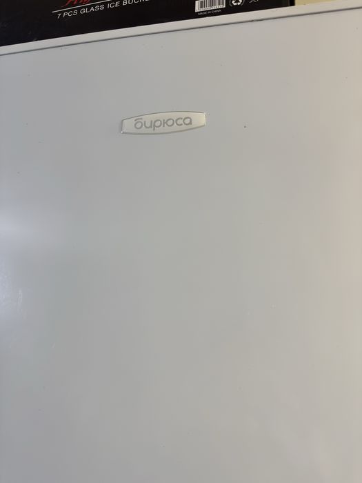 Холодильник бирюса