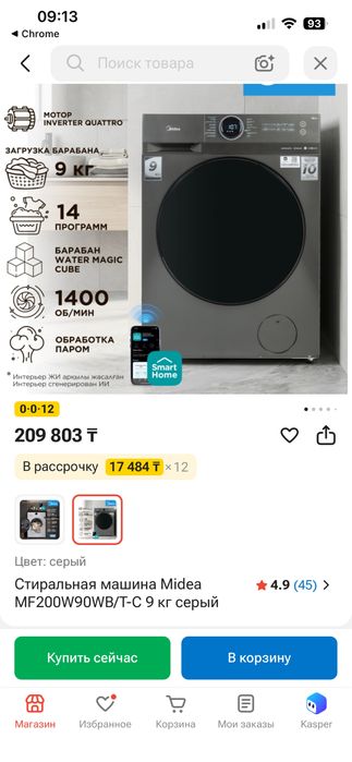 Стиральная машина midea на 9кг