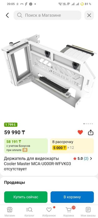 Райзер и кронштейн для видеокарты Cooler Master pci-e x16 4.0