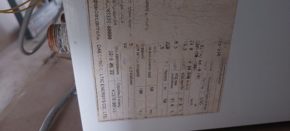 Daesung Celtic DS-24K