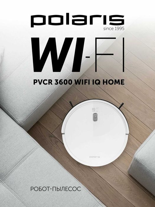 Робот-пылесос Polaris PVCR 3600 WIFI IQ Home, сухая и влажная уборка,