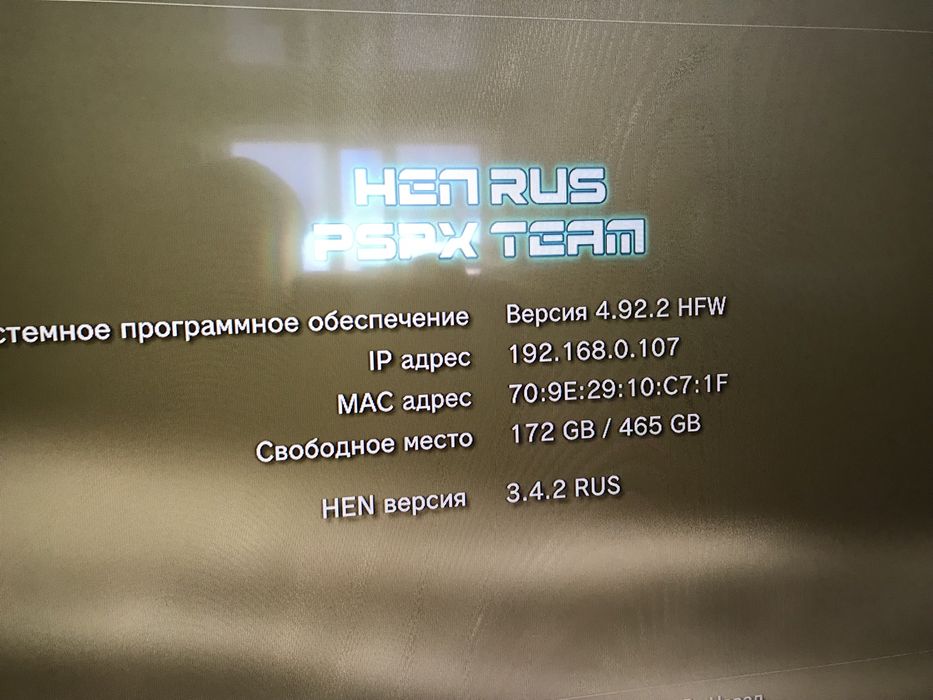 Продаю PS 3 super Slim