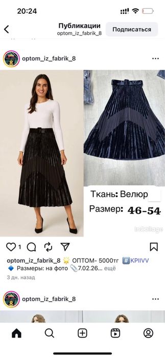 Вещи новые на 48-50