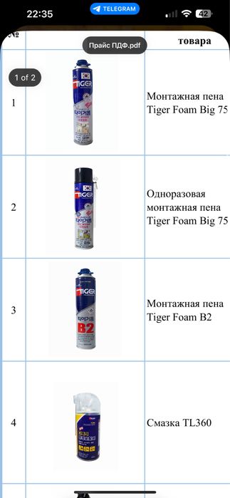 Монтажные пены в наличии 12 разновидностей. Корея