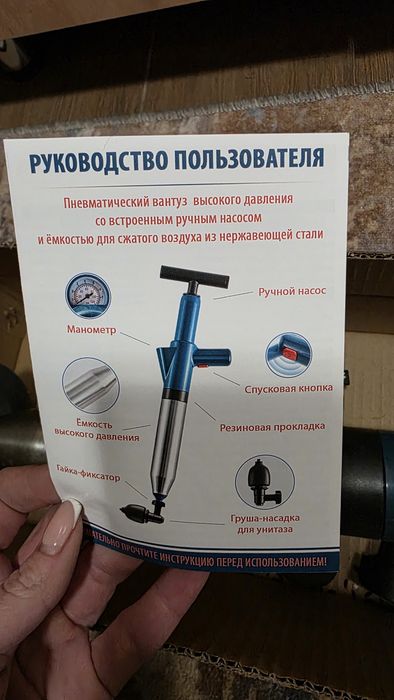 Вантуз пневматический