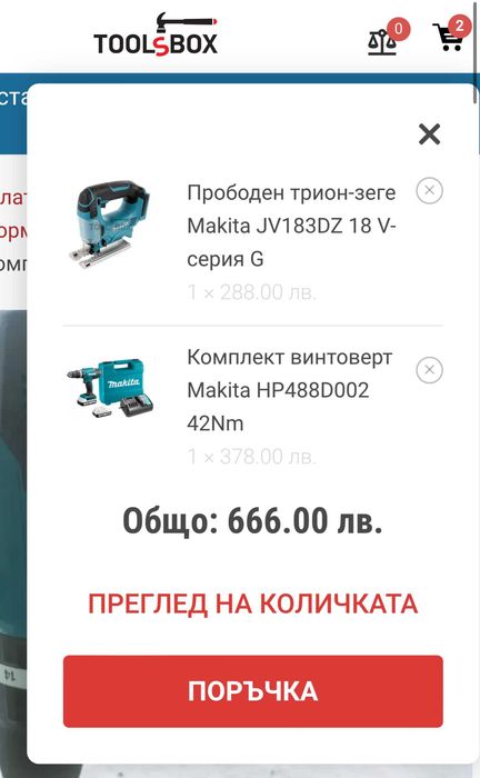 Makita HP488D & Makita JV183D - Нов сет от ударен винтоверт и зеге