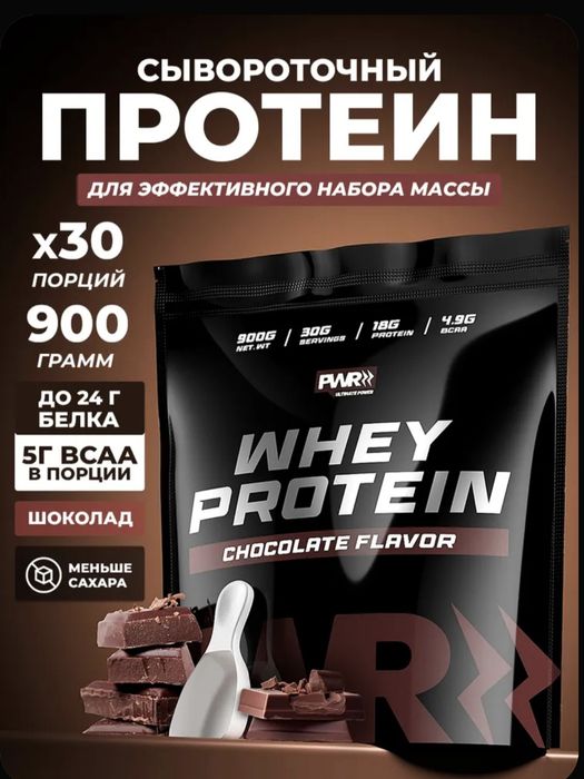 Протеины Whey, спорт питании