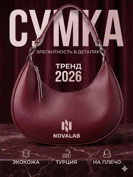 Сумки и одежда ниже себестоимости