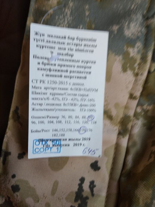 Продам комплект куртка и брюки