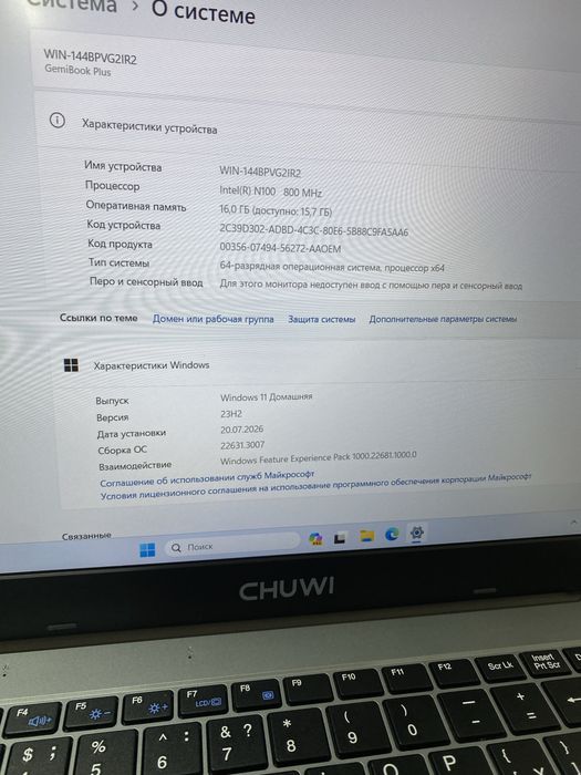 Ноутбук Chuwi с гарантией
