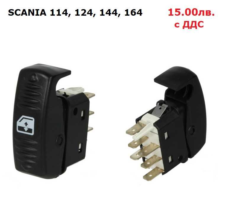 Бутон, панел бутони стъклоповдигач SCANIA / СКАНИЯ