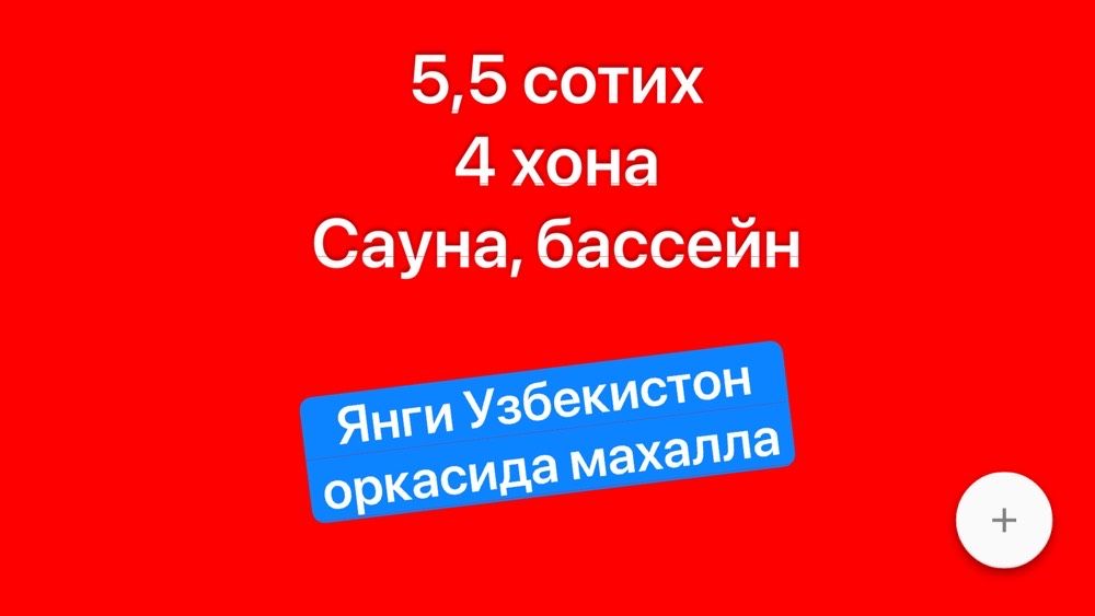 Ховли 5,5 сот Янги Узбекистон парк оркасида