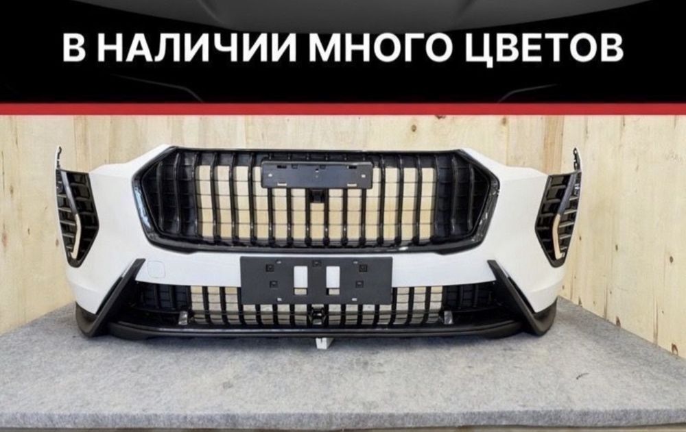 Бампер haval m6, haval julion