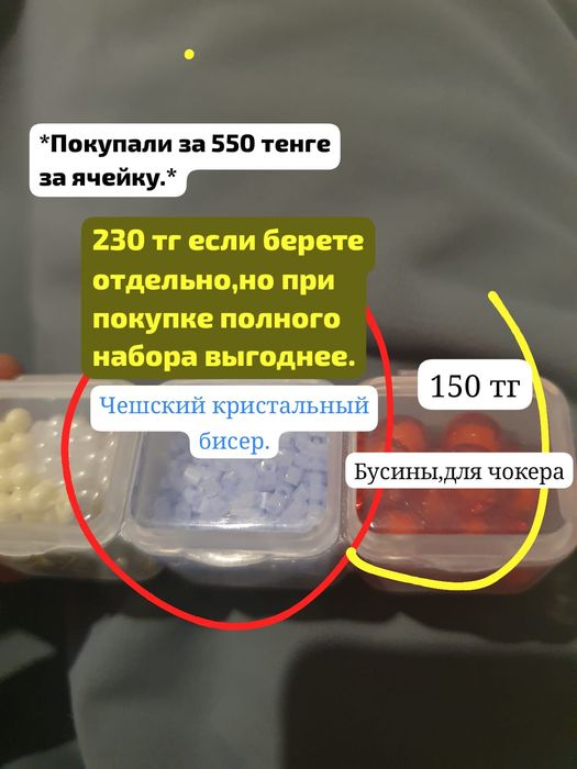 Супер огромный набор по скидке.