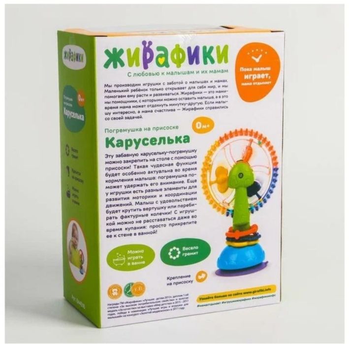 Игрушка на присосках для малышей