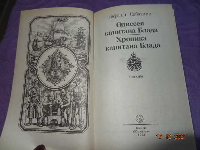 Детская классика (3 книги)